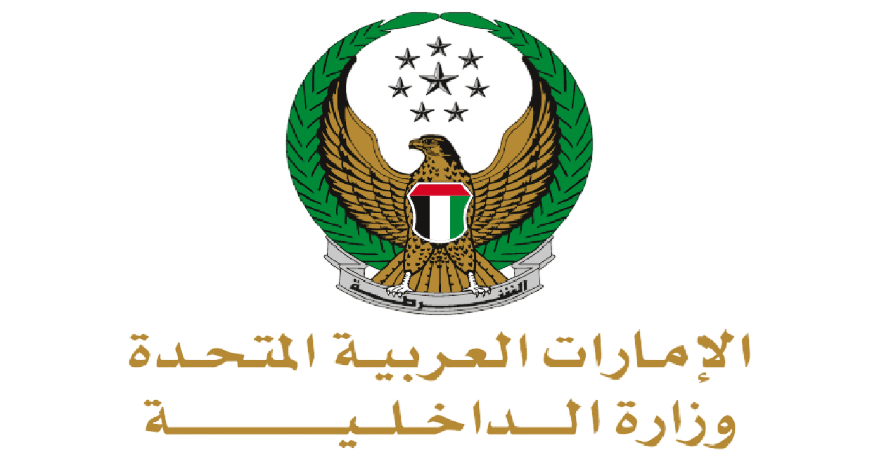 Ministry of Interior Services
